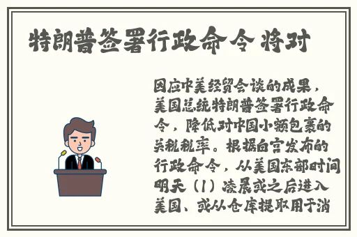 明日报胡桃腿法娴熟